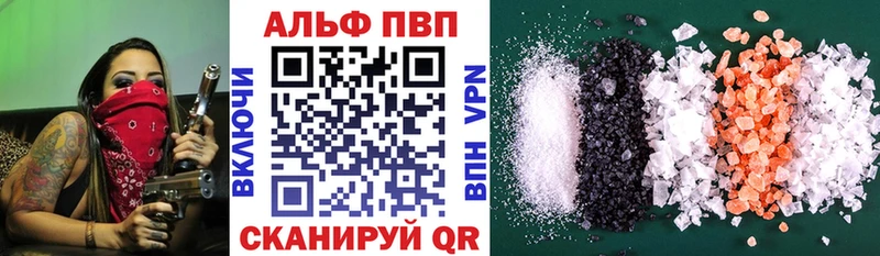 Альфа ПВП VHQ Черепаново