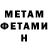 МЕТАДОН кристалл Dima Vostrukhov