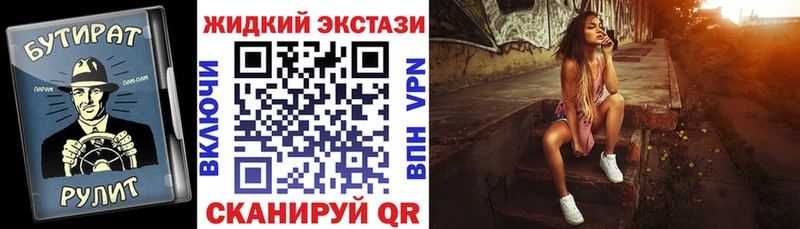 БУТИРАТ вода  KRAKEN сайт  Черепаново 