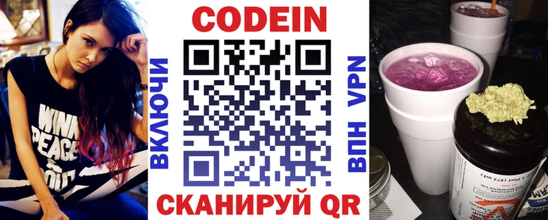 Кодеиновый сироп Lean Purple Drank  OMG как войти  Черепаново  закладка 