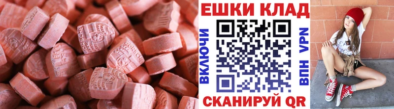цена наркотик Черепаново ЭКСТАЗИ 99%